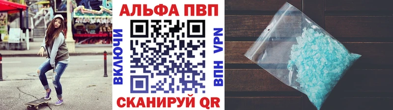 Alfa_PVP Соль  Купить  Белогорск 