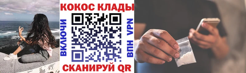 Купить где  Белогорск  КОКАИН Columbia 