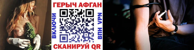 Купить где  Белогорск  Героин хмурый 