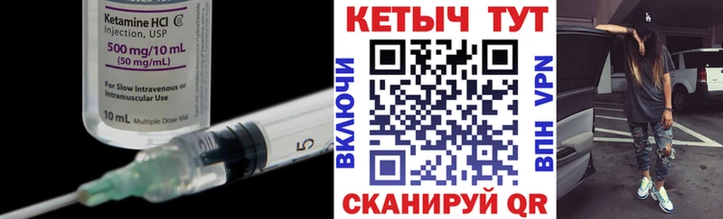 Купить  Белогорск  Кетамин ketamine 