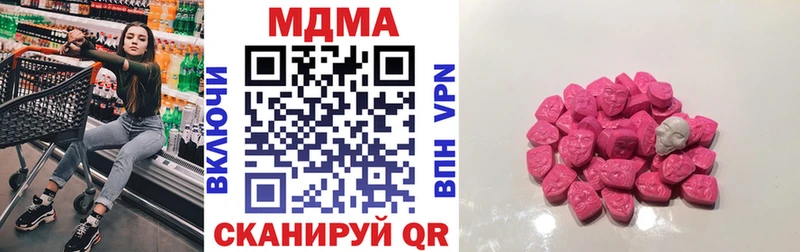 Купить где  Белогорск  МДМА молли 
