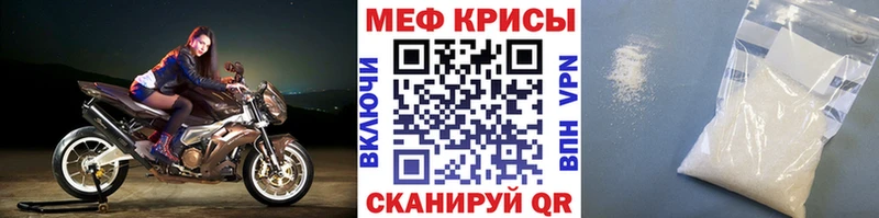МЕФ mephedrone  Купить  Белогорск 